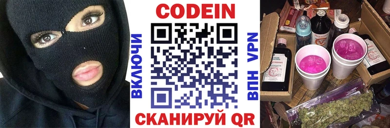 закладки  Архангельск  Кодеиновый сироп Lean напиток Lean (лин) 