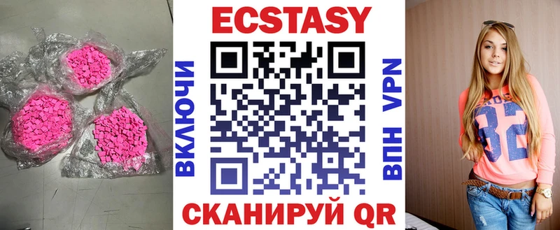Экстази XTC  наркошоп  Архангельск 