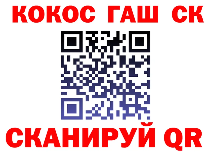 ГАШ гашик ТОР это мега Архангельск